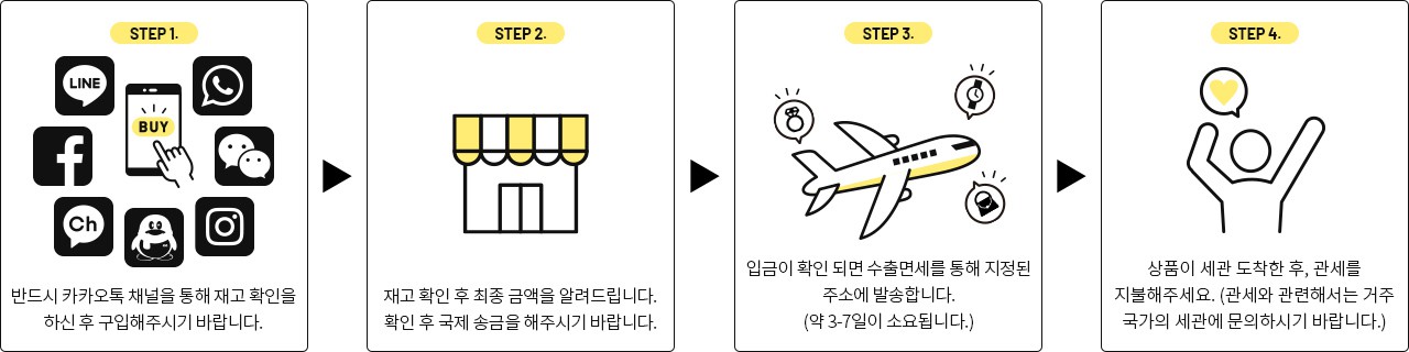직배송
