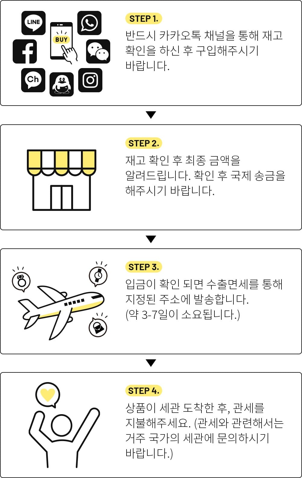 직배송