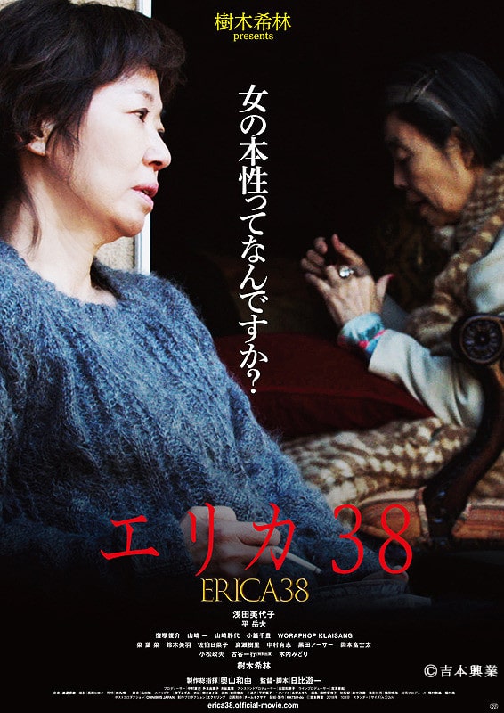 映画「エリカ38」で浅田美代子さん、真瀬樹里さん、平 岳大さん、飛葉大樹さんに着用いただいた腕時計