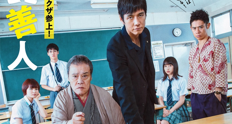 映画「任侠学園」で西島秀俊さん、光石研さん、中尾彬さん、池田鉄洋さんに着用いただいた腕時計
