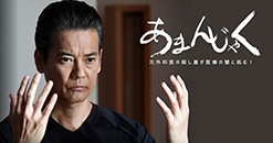 テレビ東京ドラマスペシャル「あまんじゃく～元外科医の殺し屋 最後の闘い」で、唐沢寿明さんに着用いただいた腕時計