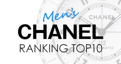 [シャネル腕時計(メンズ)]人気ランキング 2022年最新版！おしゃれ男子注目のナンバーワンはJ12の白？黒？