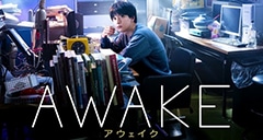 劇場公開映画『AWAKE』で、吉沢亮さん、若葉竜也さんに着用いただいた腕時計