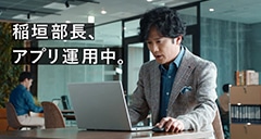 Yappli社企業広告TV-CM、web-CMで、稲垣吾郎さんに着用いただいた腕時計【第二弾】