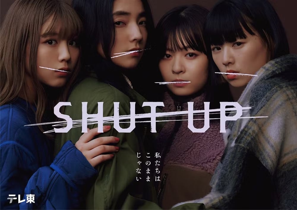 テレビ東京系連続ドラマ『SHUT UP』