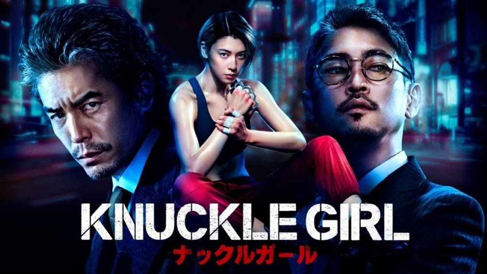 Amazon Prime Video『KNUCKLE GIRL ナックルガール』