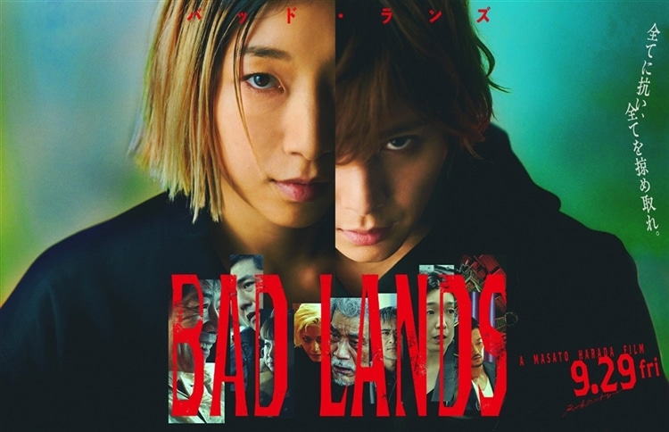 劇場公開映画『BAD LANDS／バッド・ランズ』