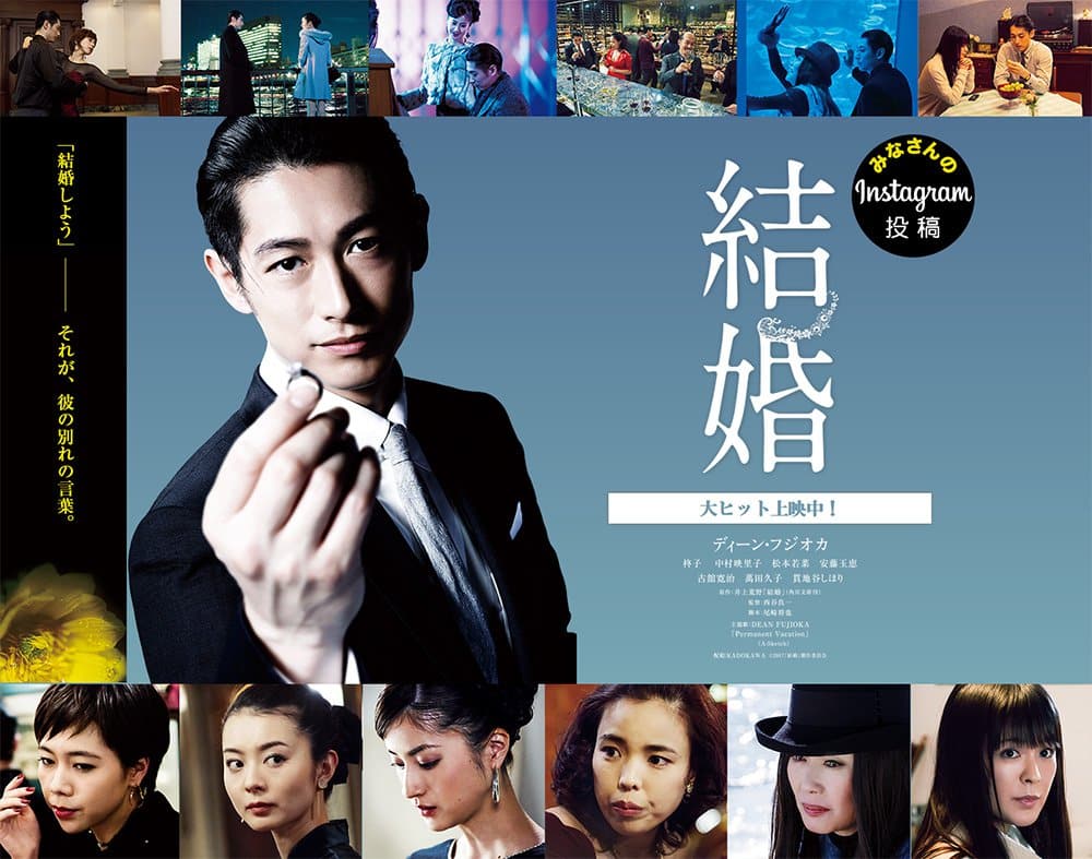 映画「結婚」で着用いただいた腕時計