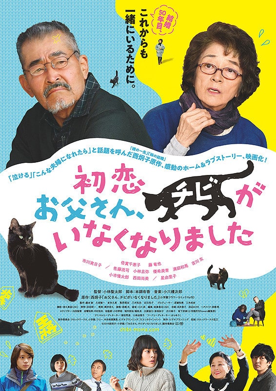 映画「初恋～お父さん、チビがいなくなりました」で藤 竜也さんに着用いただいた腕時計