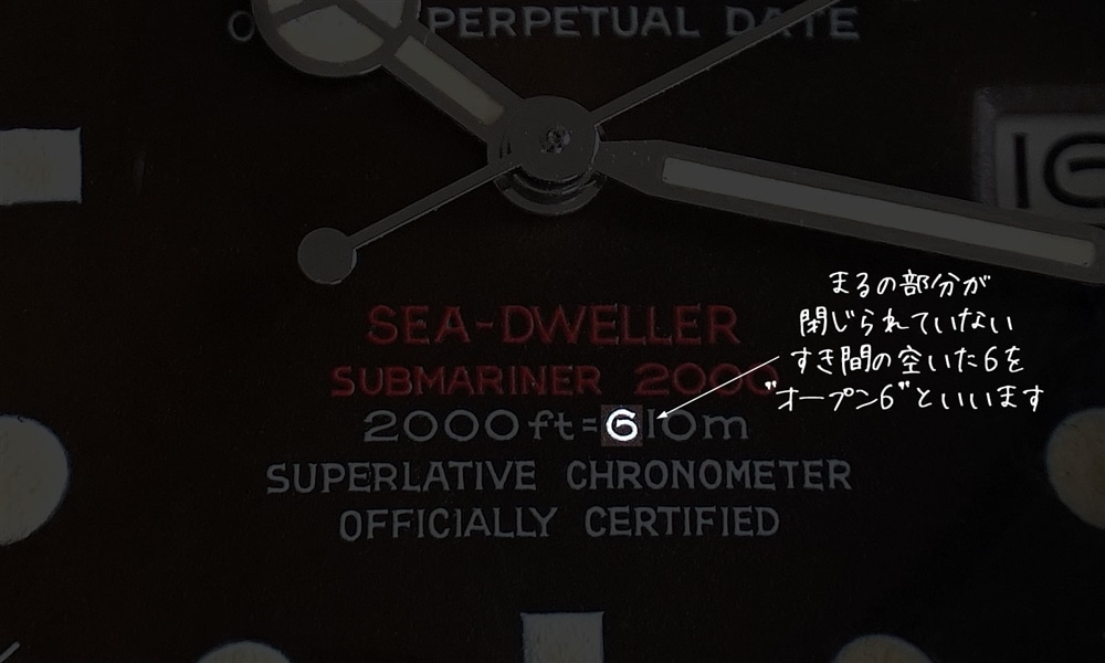 ロレックス シードゥエラー Ref.1665