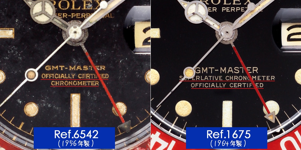 Ref.6542とRef.1675の比較