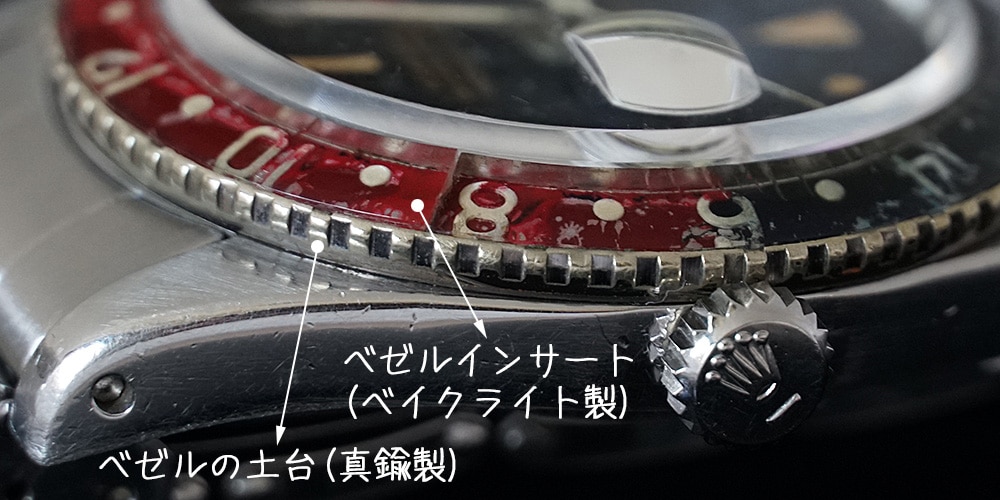 GMTマスター1stモデルのベゼルアップ
