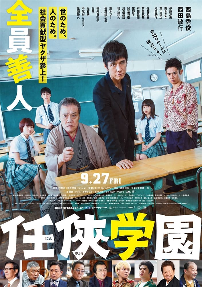 映画「任侠学園」で西島秀俊さん、光石研さん、中尾彬さん、池田鉄洋さんに着用いただいた腕時計