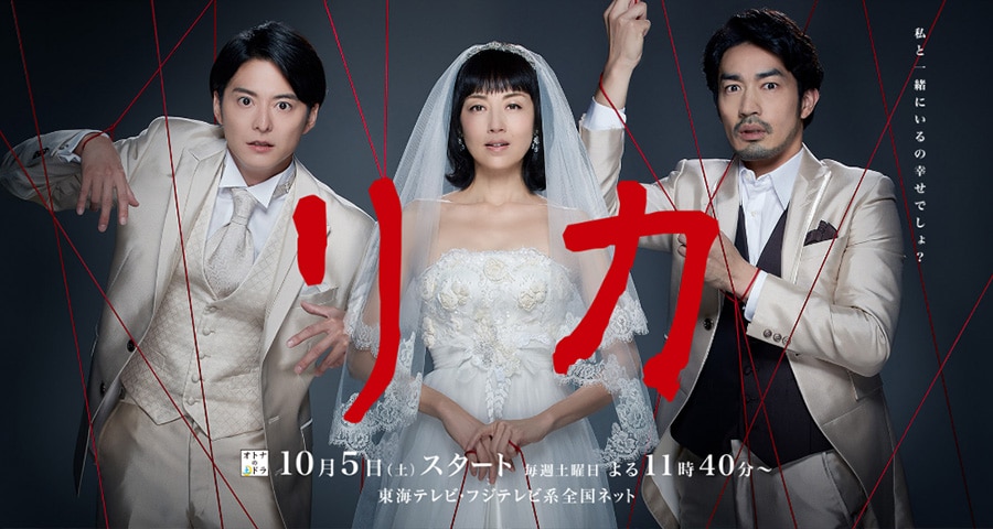 東海テレビ（フジテレビ系）ドラマ “オトナの土ドラ”「リカ」で高岡早紀さんに着用いただいたジュエリー