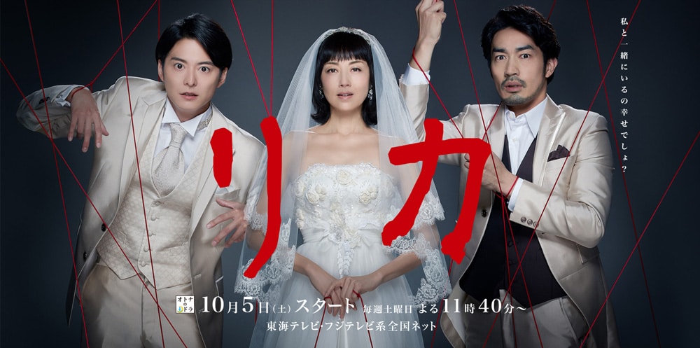 東海テレビ（フジテレビ系）ドラマ “オトナの土ドラ”「リカ」で高岡早紀さんに着用いただいたジュエリー