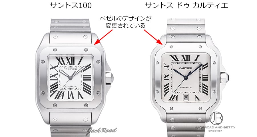 サントス100とサントス ドゥ カルティエの比較イメージ
