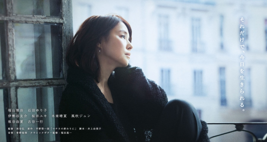 劇場公開映画「マチネの終わりに」で石田ゆり子さんに着用いただいた腕時計