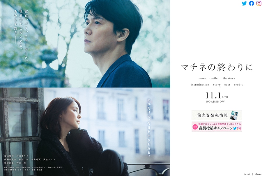 劇場公開映画「マチネの終わりに」で石田ゆり子さんに着用いただいた腕時計
