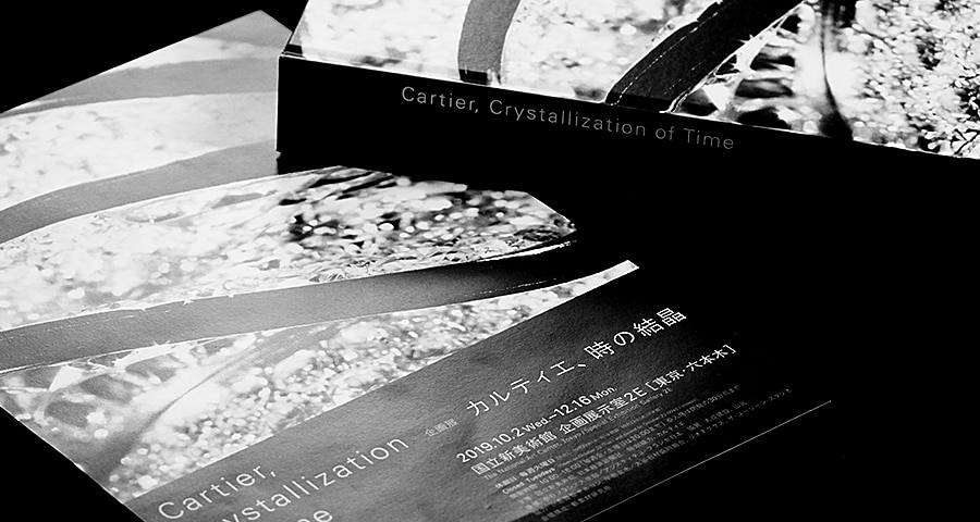 カルティエ、時の結晶 @国立新美術館 世界的注目を集める展示会の詳細を独自リポート！