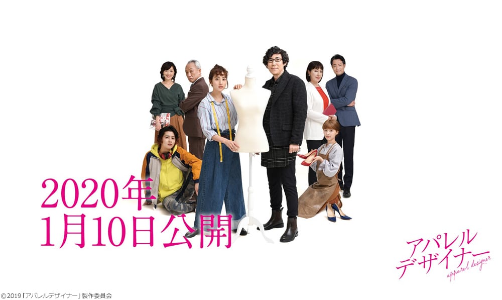 劇場公開映画「アパレルデザイナー」で、高島礼子さん、生田智子さんに着用いただいた腕時計