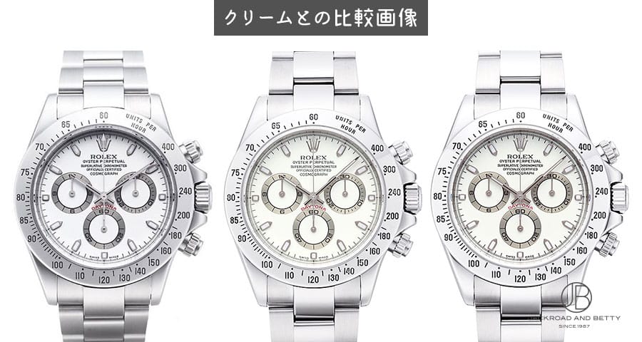 左から順にRef.116520(Pシリアル)、Ref.116520(Pシリアルのアイボリー)、Ref.116520(Yシリアルのアイボリー)