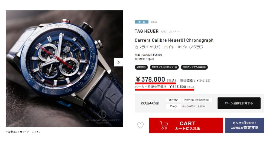 商品ページのサンプルイメージ