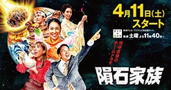 東海テレビ／フジテレビ系連続ドラマ「隕石家族」で、中村俊介さんに着用いただいた腕時計