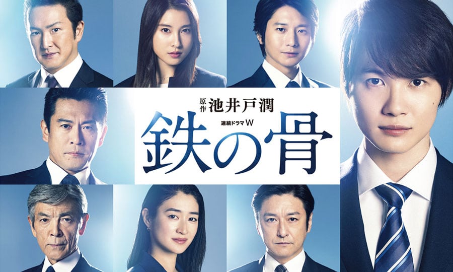 wowow連続ドラマ「鉄の骨」で、向井理さん、内野聖陽さん、木下ほうかさんに着用いただいた腕時計