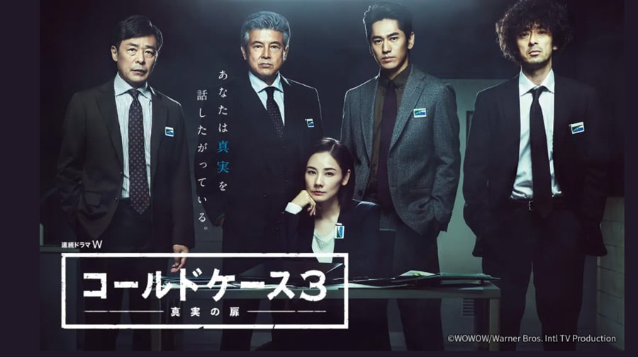 WOWOW開局30周年記念 連続ドラマW『コールドケース3～真実の扉～』で、三浦友和さん、光石研さん、仲村トオルさんに着用いただいた腕時計