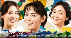 NHK総合ドラマ『ドリームチーム』で、財前直見さんに着用いただいた腕時計