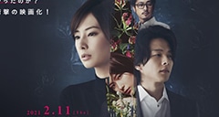 劇場公開映画『ファーストラヴ』で、中村倫也さん、窪塚洋介さん、木村佳乃さんに着用いただいた腕時計