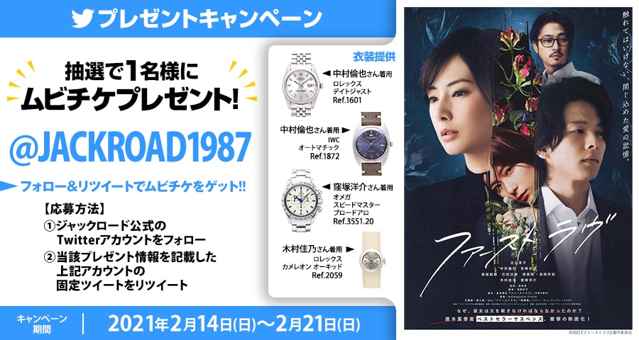 プレゼントキャンペーン