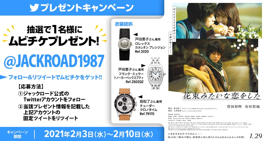 プレゼントキャンペーン