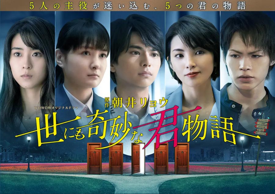 wowowドラマ『世にも奇妙な君物語』で、戸次重幸さんに着用いただいた腕時計