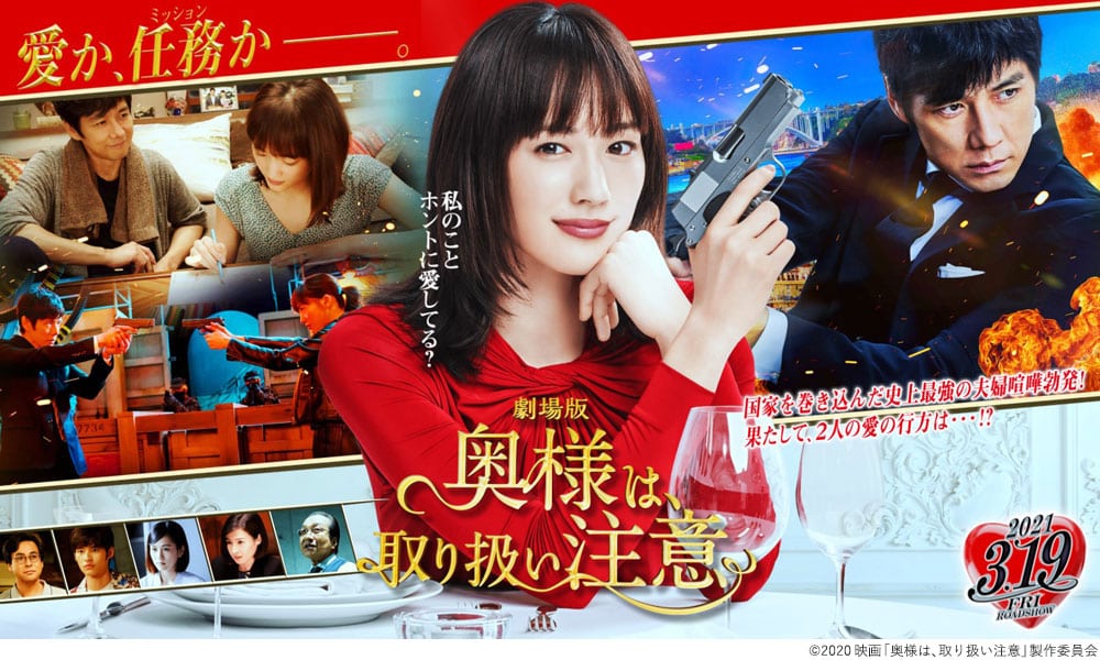 劇場公開映画『奥様は、取り扱い注意』で、佐野史郎さん、鶴見辰吾さん、みのすけさん、セルゲイ・ヴラソフさんに着用いただいた腕時計