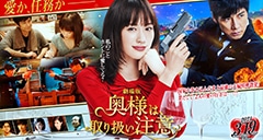 劇場公開映画『奥様は、取り扱い注意』で、佐野史郎さん、鶴見辰吾さん、みのすけさん、セルゲイ・ヴラソフさんに着用いただいた腕時計