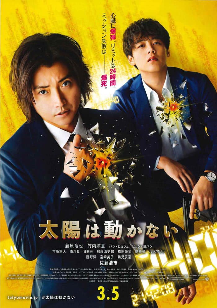 劇場公開映画『太陽は動かない』で、ピョン・ヨハンさんに着用いただいた腕時計
