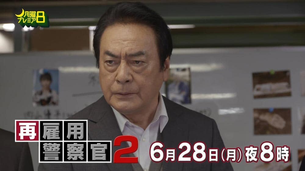 テレビ東京系月曜プレミアドラマ『再雇用警察官2』で着用いただいた時計
