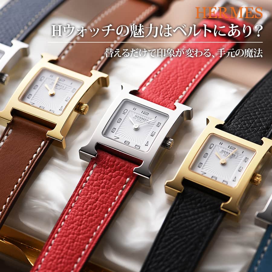 エルメス　Hウォッチ　ストラップのみ　エトゥープ エルメス Hウォッチ ミニ エトゥープ HERMES Hウォッチ 21㎜