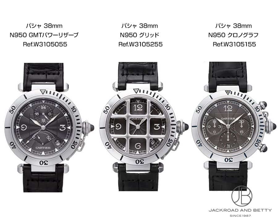 パシャ 38mm N950のバリエーション