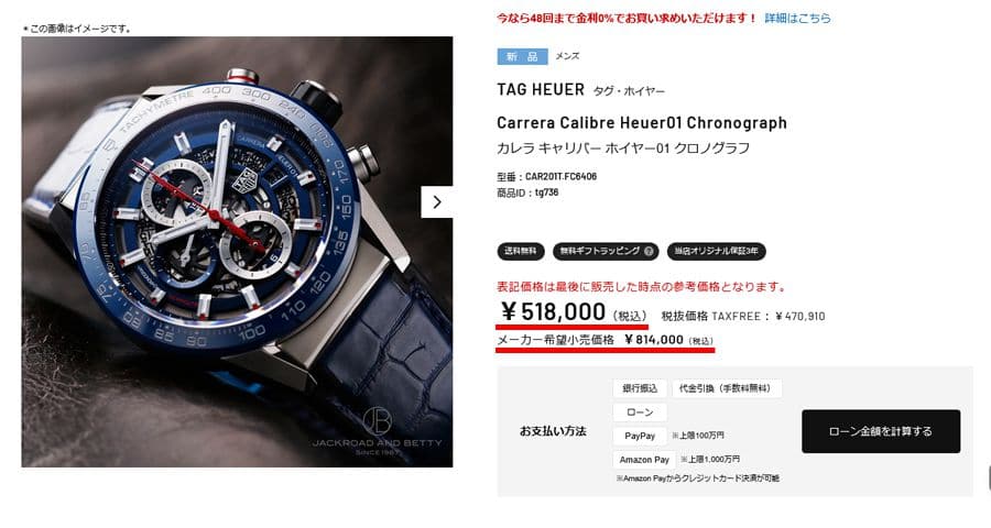 商品ページのサンプルイメージ