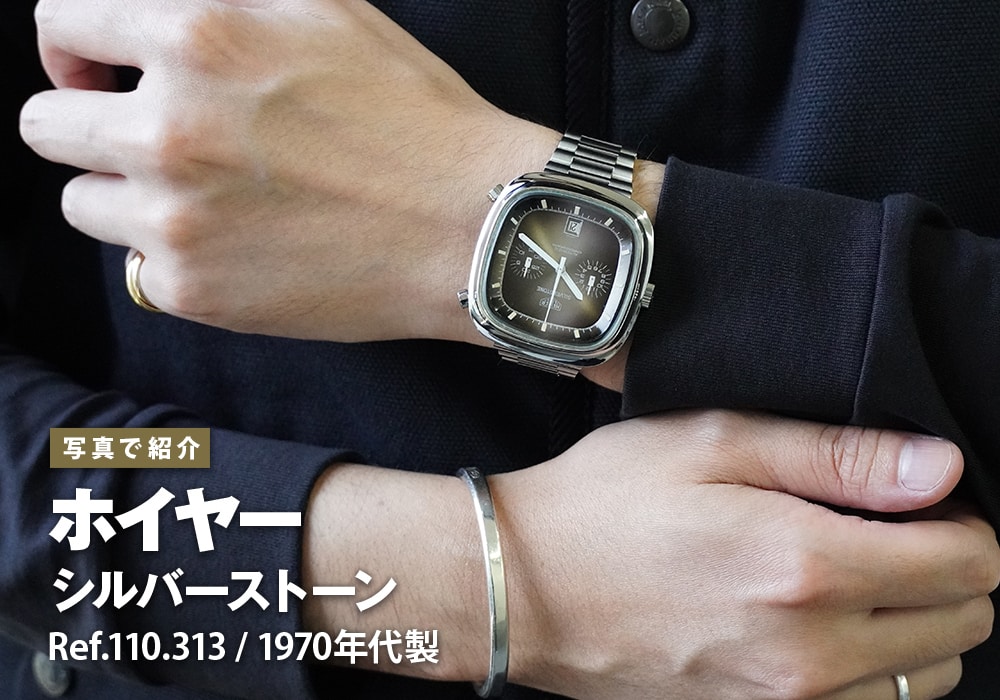 ホイヤー オータヴィア Ref.11630 1970年代製をご紹介！