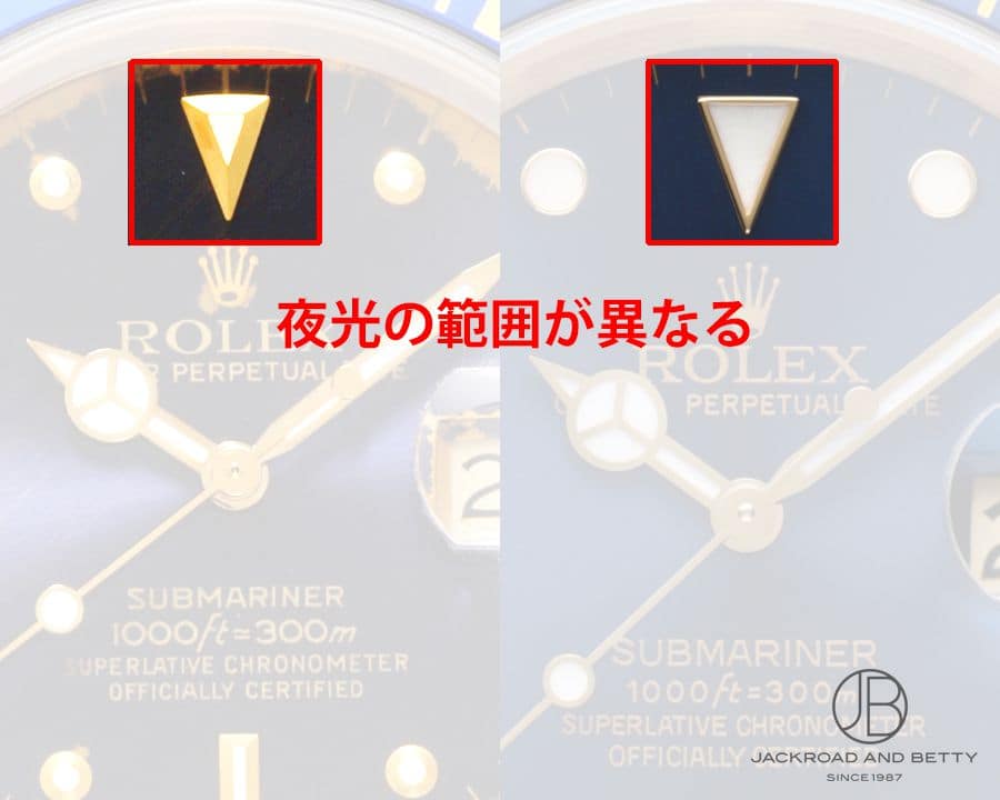 ロレックス サブマリーナー デイト Ref.1680/8とロレックス サブマリーナー デイト Ref.16618の夜光範囲の違い