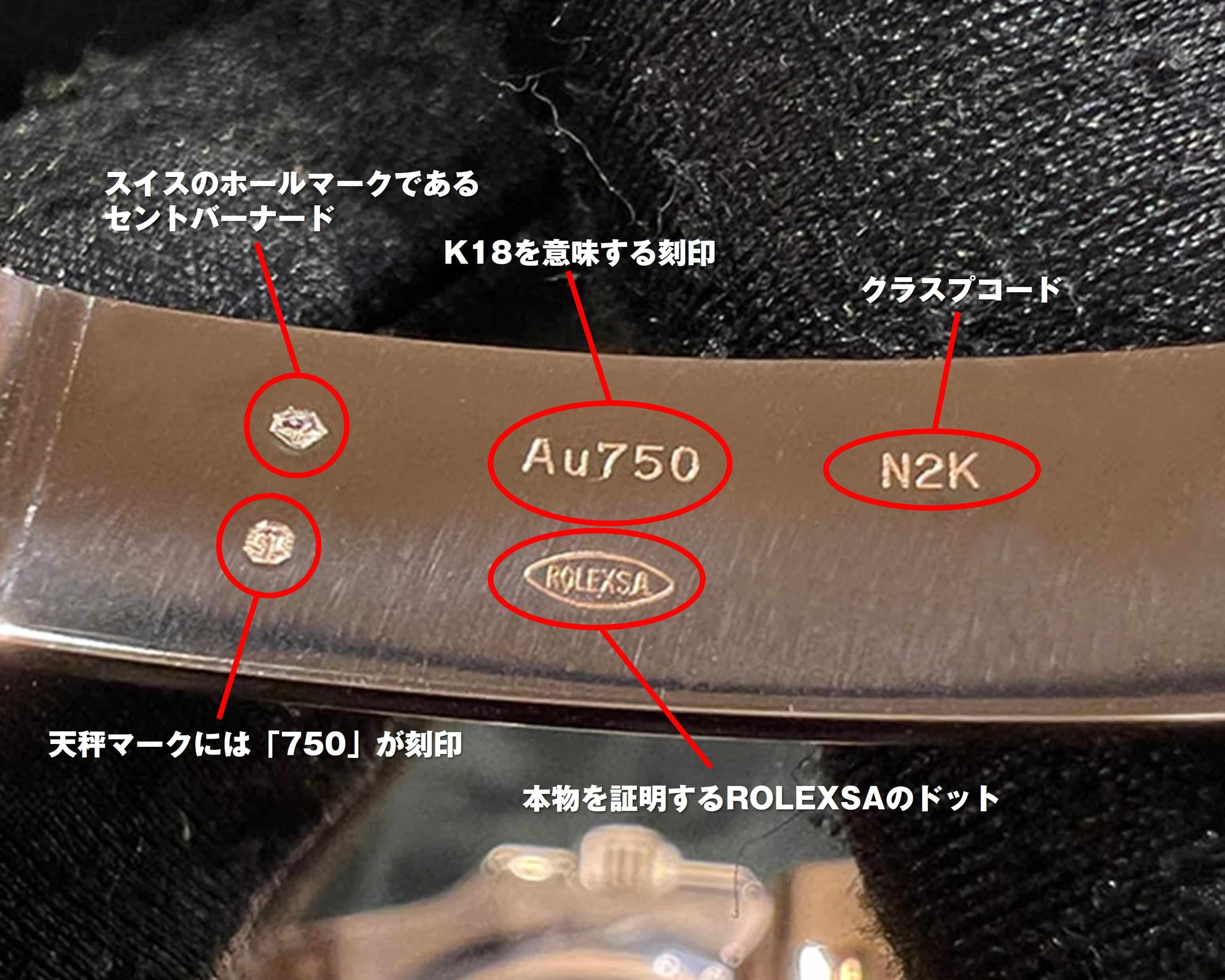 金無垢モデルにのみ刻印されているホールマーク