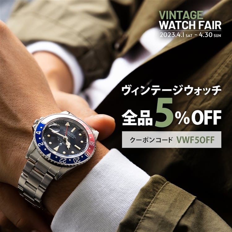 VINTAGE WATCH FAIR