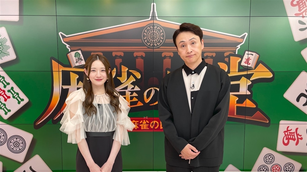 BS10 開局特番10Days 麻雀の日 記念特別番組 『麻雀の殿堂』