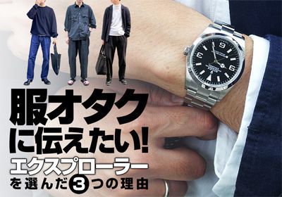 メンズ ブランド腕時計専門店 通販サイト ジャックロード