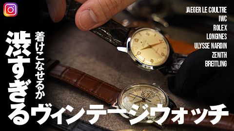 メンズ ブランド腕時計専門店 通販サイト ジャックロード