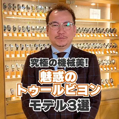 メンズ ブランド腕時計専門店 通販サイト・ジャックロード