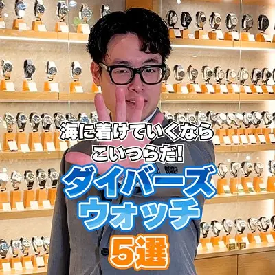 メンズ ブランド腕時計専門店 通販サイト・ジャックロード
